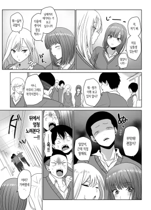 Jinpo 짝사랑하는 누나 친구의 약점을 잡았다 Korean - Page 7