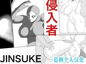 Jinsukeya Jinsuke Shinnyuusha Thumbnail