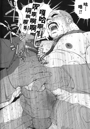 Jiraiya 課長玩具 Kacho Omocha Sanwa no Karasu chinese Olamo漢化 - Page 10