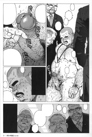 Jiraiya 課長玩具 Kacho Omocha Sanwa no Karasu chinese Olamo漢化 - Page 23