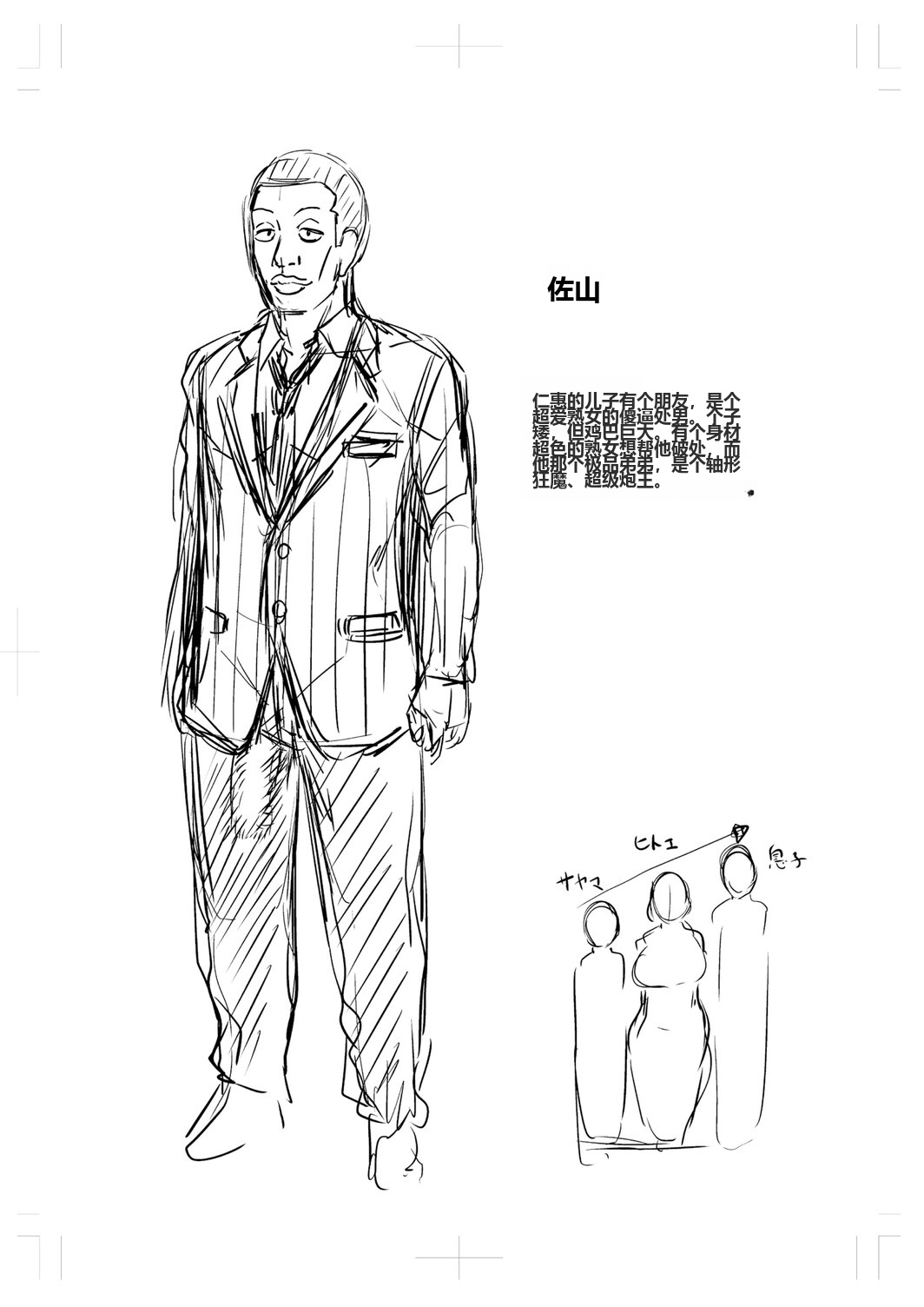 Jirou Otosaretai Jukujo-tachi 机翻 - Image 44