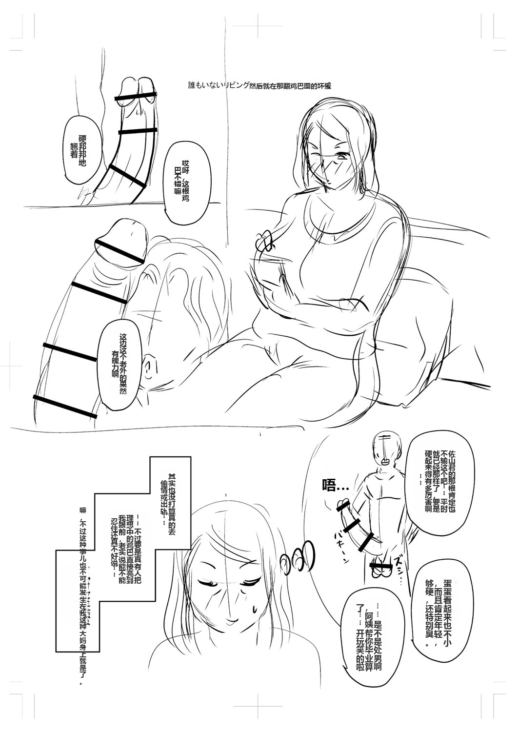 Jirou Otosaretai Jukujo-tachi 机翻 - Image 46