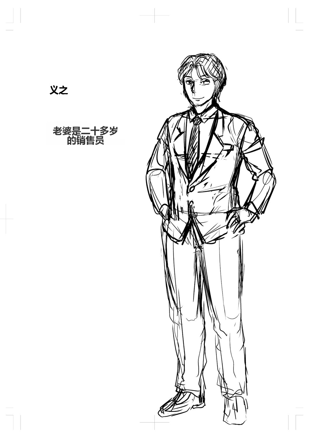 Jirou Otosaretai Jukujo-tachi 机翻 - Image 72