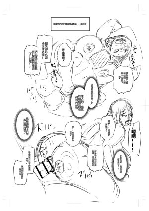 Jirou Otosaretai Jukujo-tachi 机翻 - Page 49