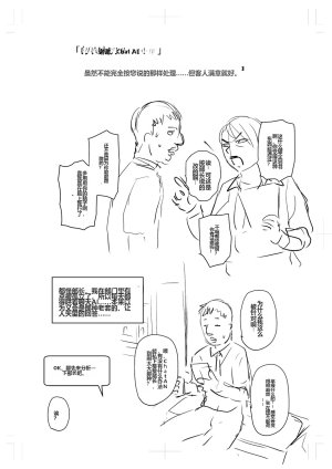 Jirou Otosaretai Jukujo-tachi 机翻 - Page 54