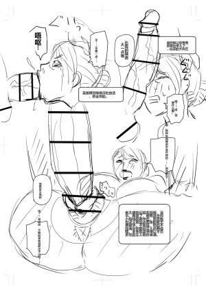 Jirou Otosaretai Jukujo-tachi 机翻 - Page 57