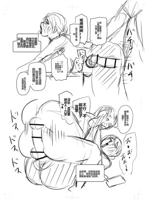 Jirou Otosaretai Jukujo-tachi 机翻 - Page 58