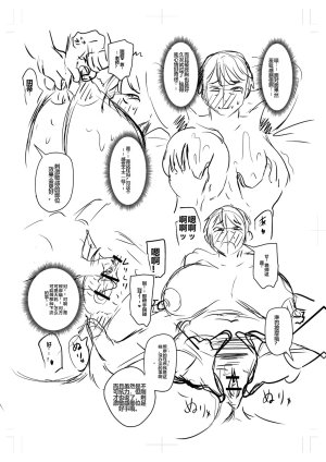 Jirou Otosaretai Jukujo-tachi 机翻 - Page 65