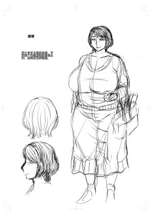 Jirou Otosaretai Jukujo-tachi 机翻 - Page 70
