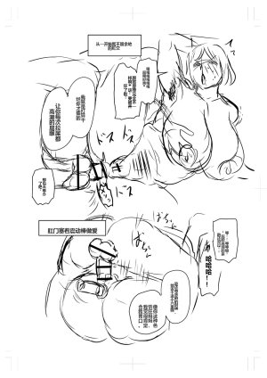 Jirou Otosaretai Jukujo-tachi 机翻 - Page 81