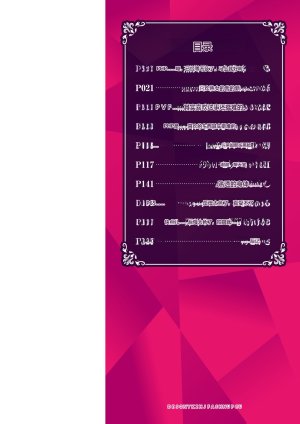 Jirou Otosaretai Jukujo-tachi 机翻 - Page 5
