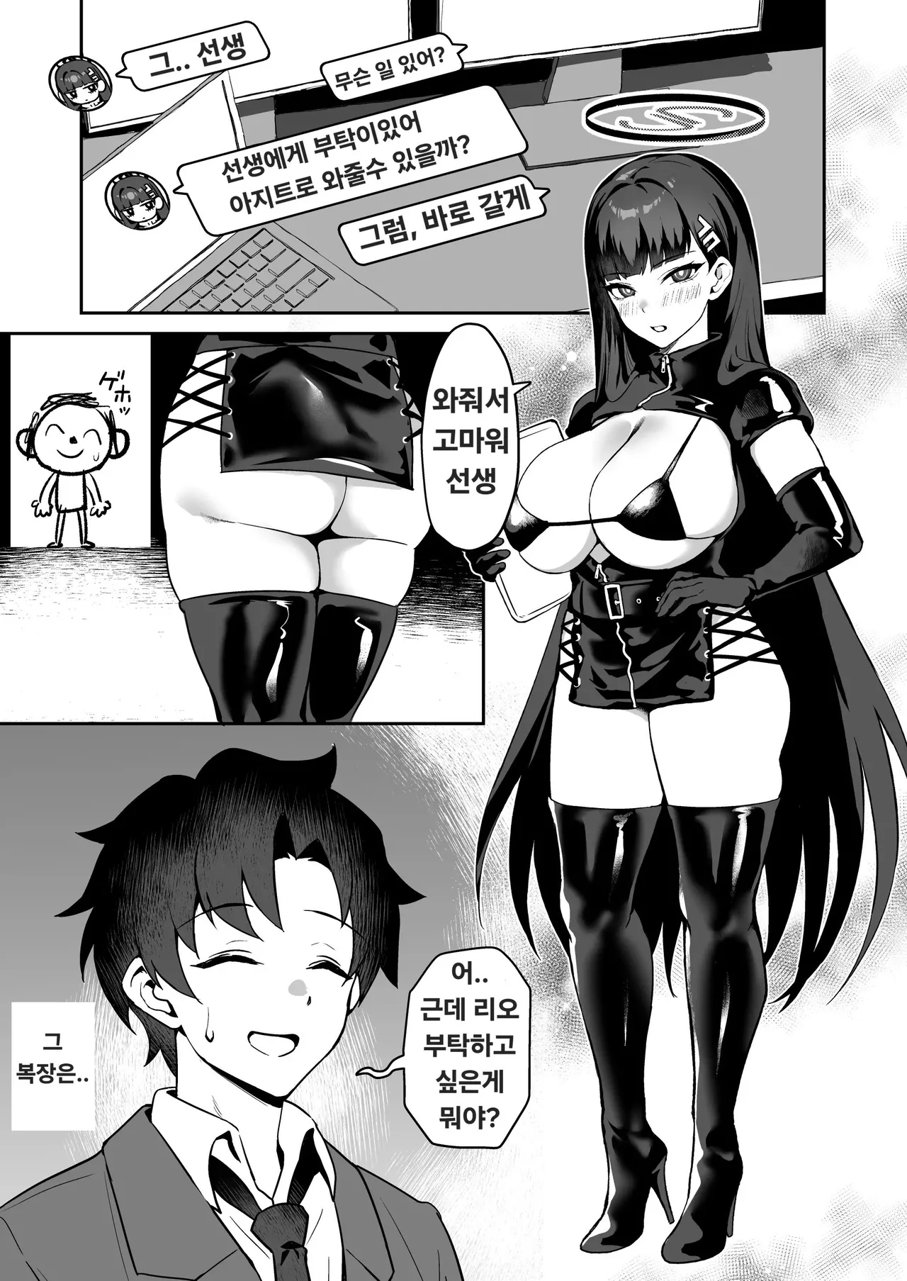 Jirufans Jirusu Sensei Onegai Watashi o Basshite Kudasai. - Sweet Discipline Blue Archive Korean Digital - Image 3