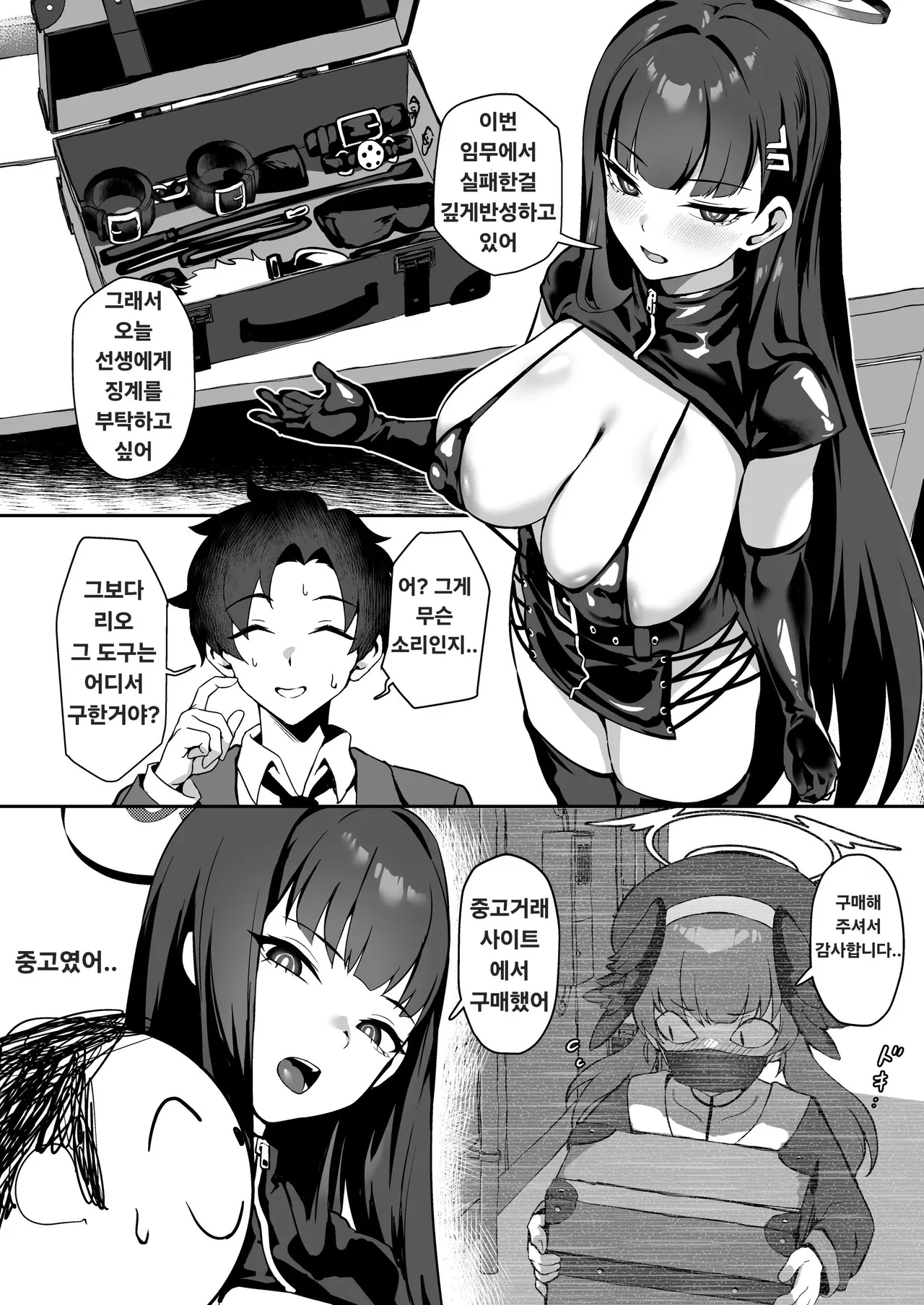 Jirufans Jirusu Sensei Onegai Watashi o Basshite Kudasai. - Sweet Discipline Blue Archive Korean Digital - Image 4