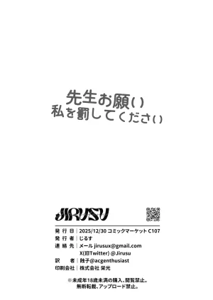 Jirufans Jirusu Sensei Onegai Watashi o Basshite Kudasai. - Sweet Discipline Blue Archive Korean Digital - Page 27