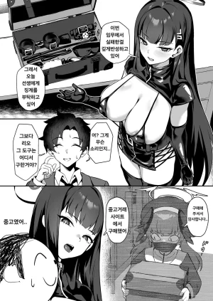 Jirufans Jirusu Sensei Onegai Watashi o Basshite Kudasai. - Sweet Discipline Blue Archive Korean Digital - Page 4