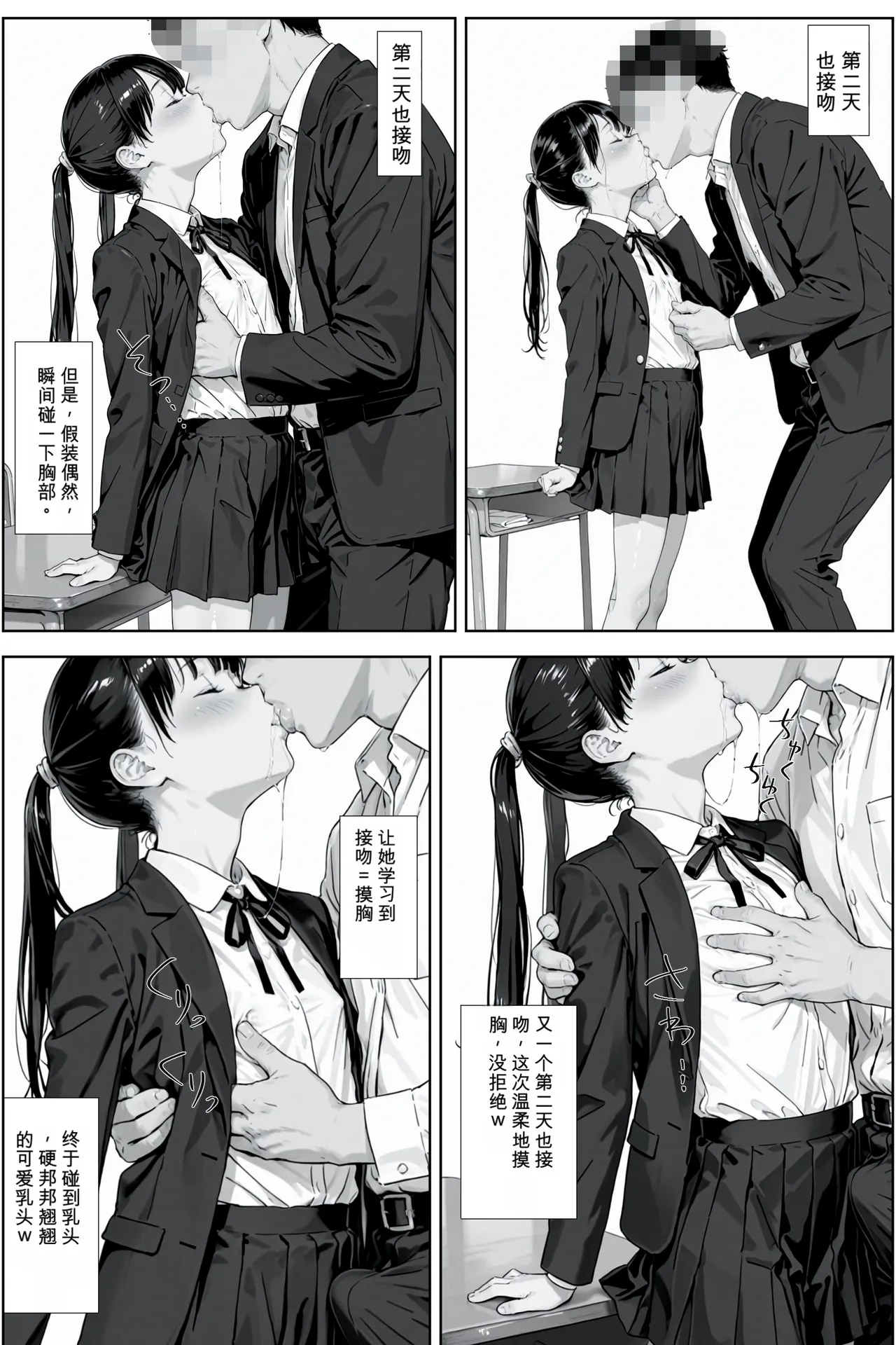 -jison 調教教師と中出し卒業式 オリジナル 个人机翻机嵌 - Image 10