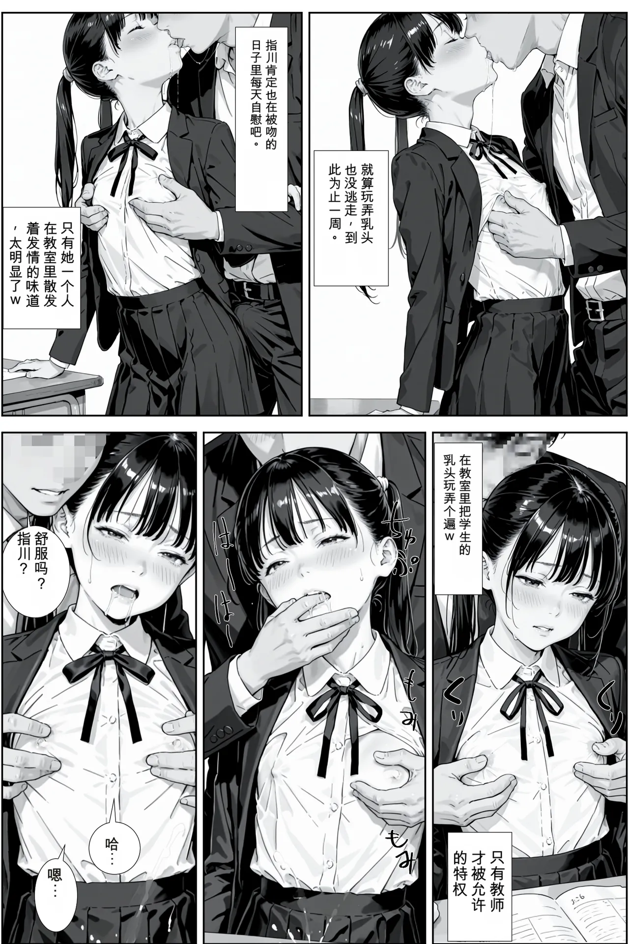 -jison 調教教師と中出し卒業式 オリジナル 个人机翻机嵌 - Image 11