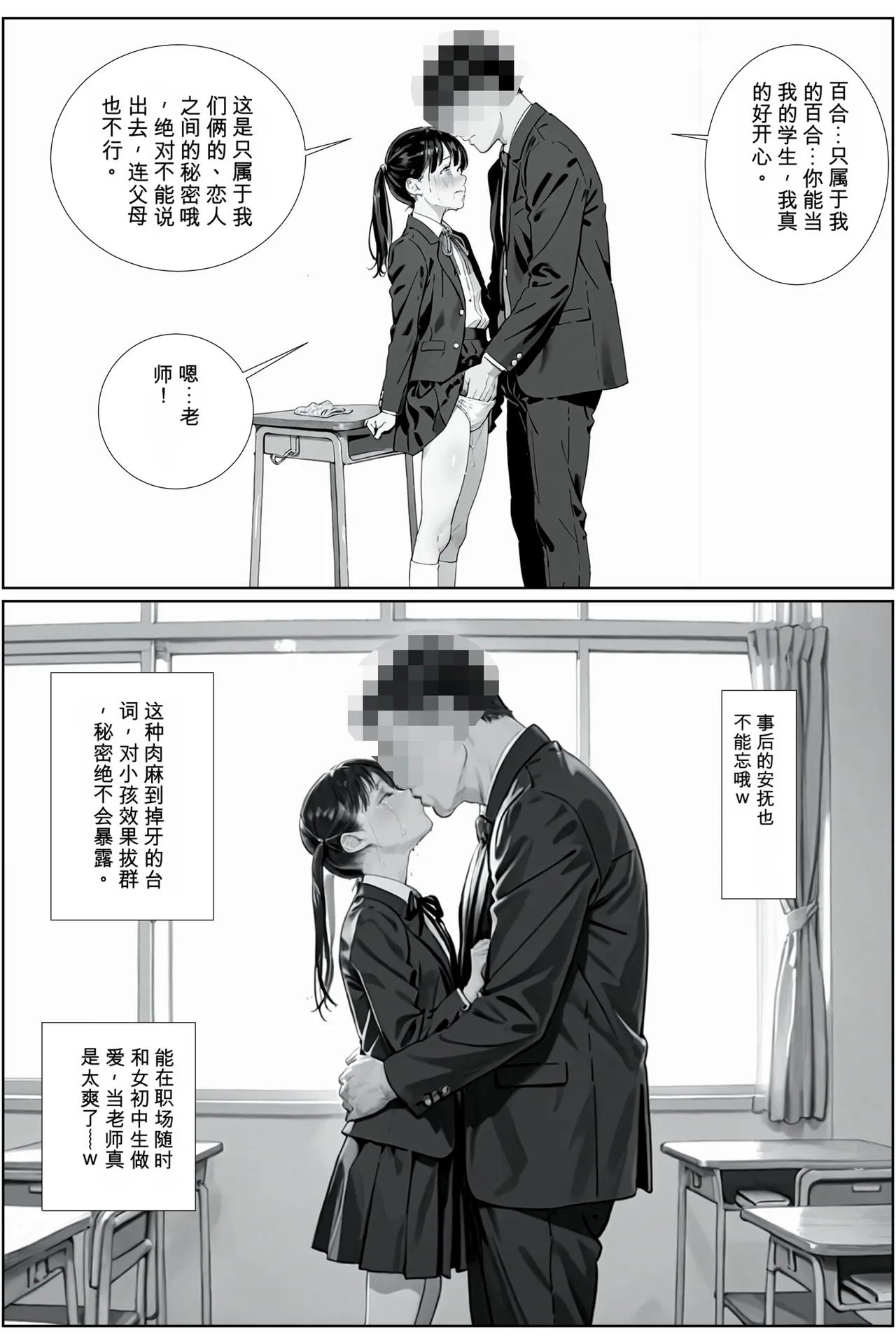 -jison 調教教師と中出し卒業式 オリジナル 个人机翻机嵌 - Image 30