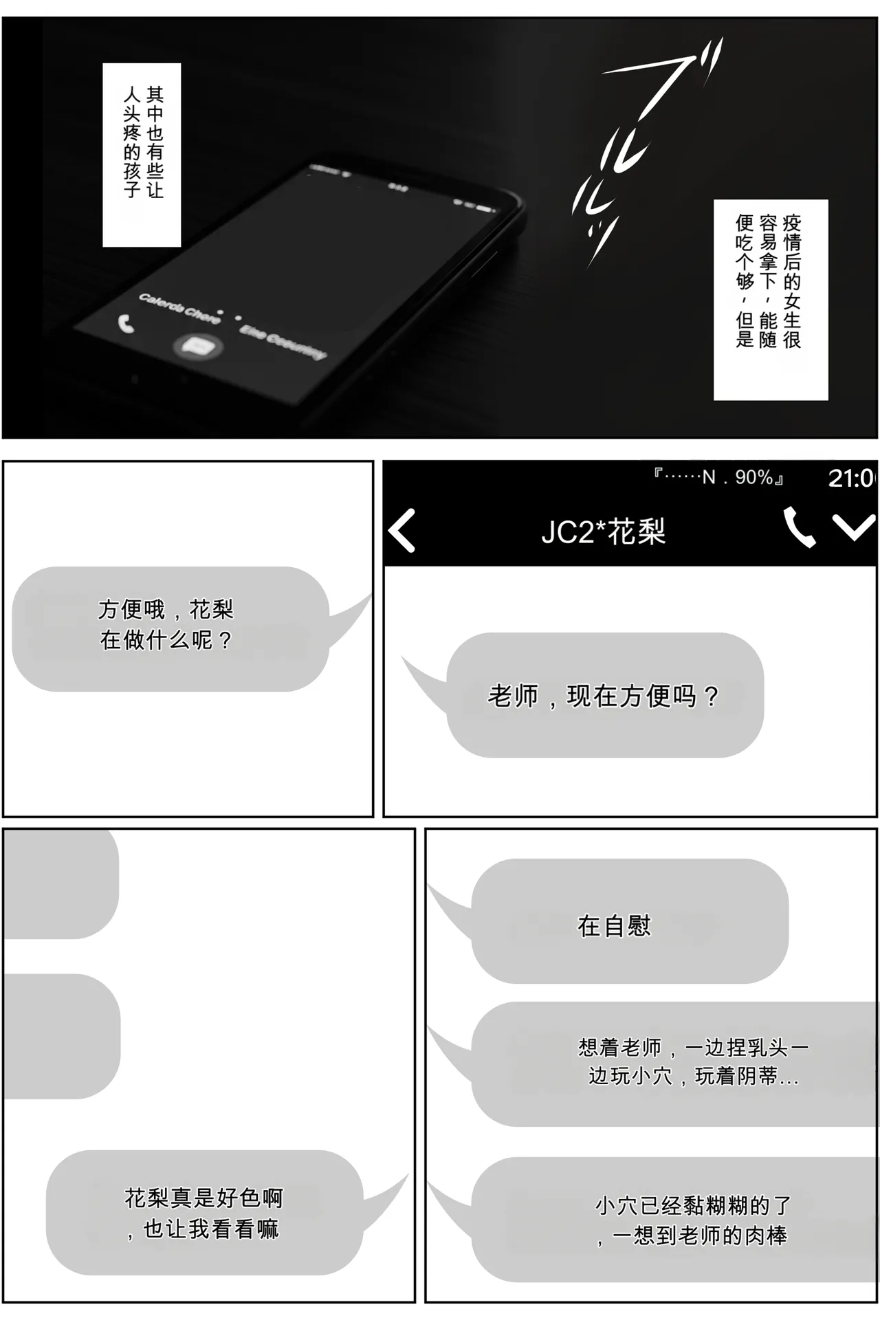 -jison 調教教師と中出し卒業式 オリジナル 个人机翻机嵌 - Image 42