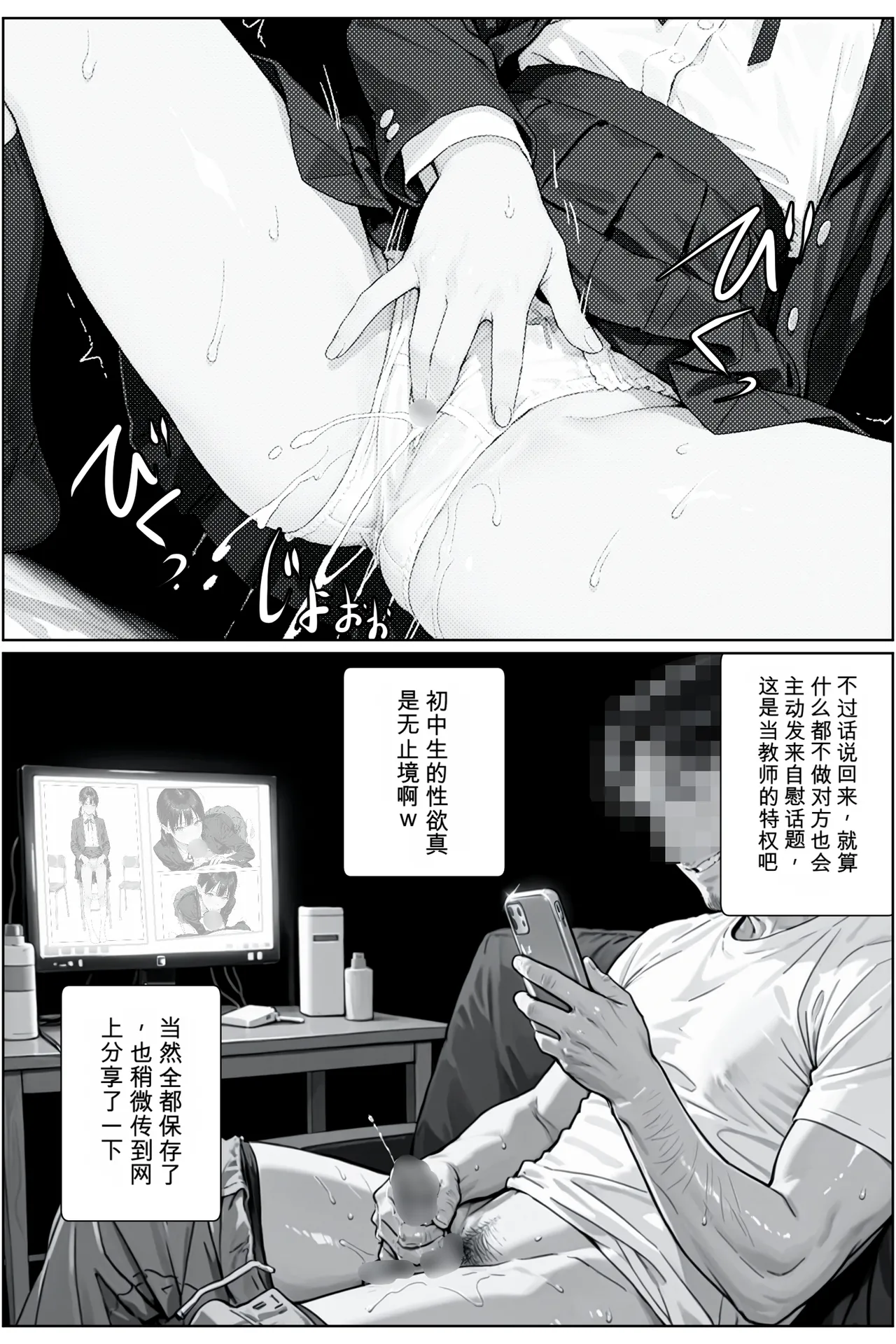 -jison 調教教師と中出し卒業式 オリジナル 个人机翻机嵌 - Image 45