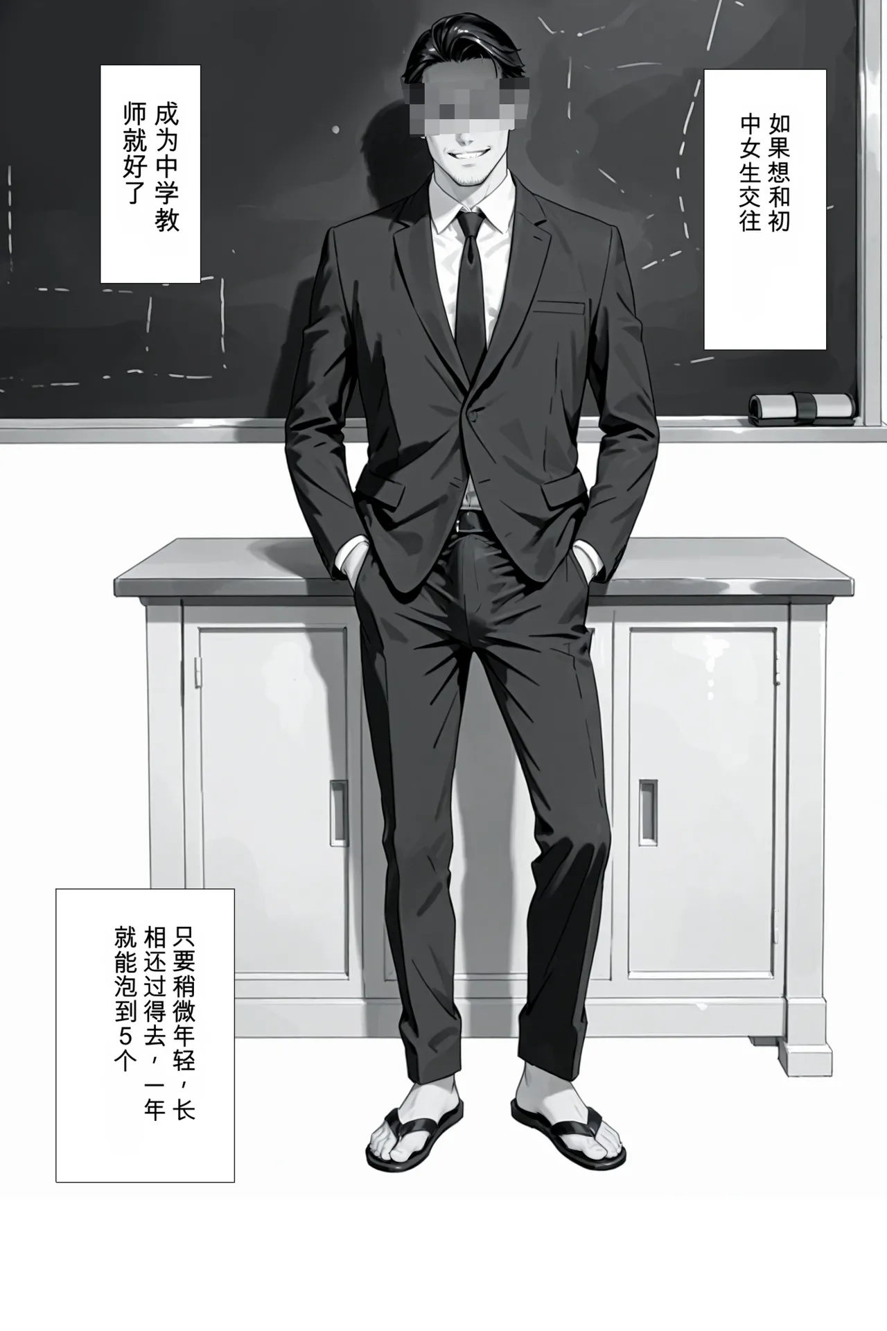 -jison 調教教師と中出し卒業式 オリジナル 个人机翻机嵌 - Image 5