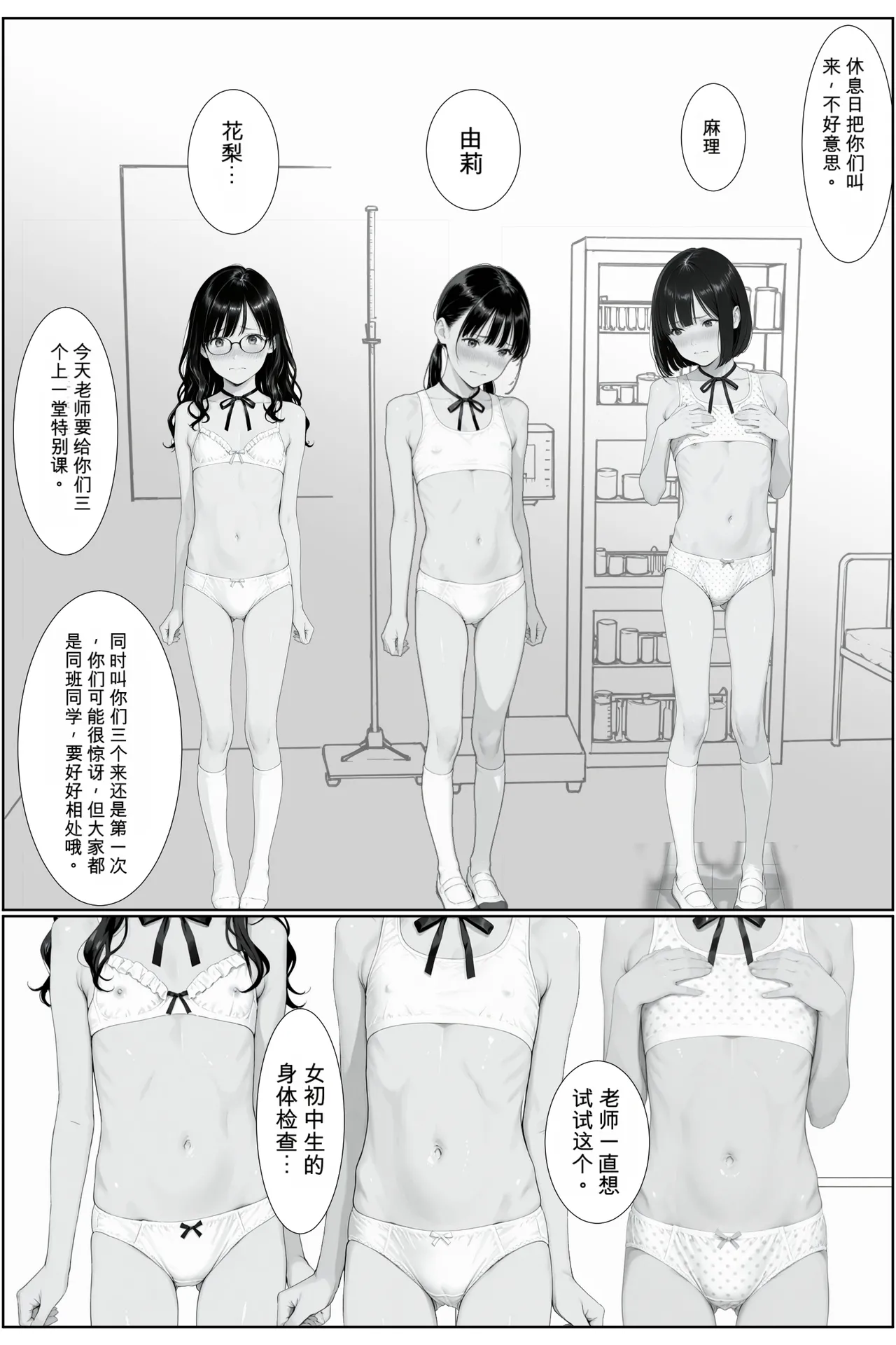 -jison 調教教師と中出し卒業式 オリジナル 个人机翻机嵌 - Image 52