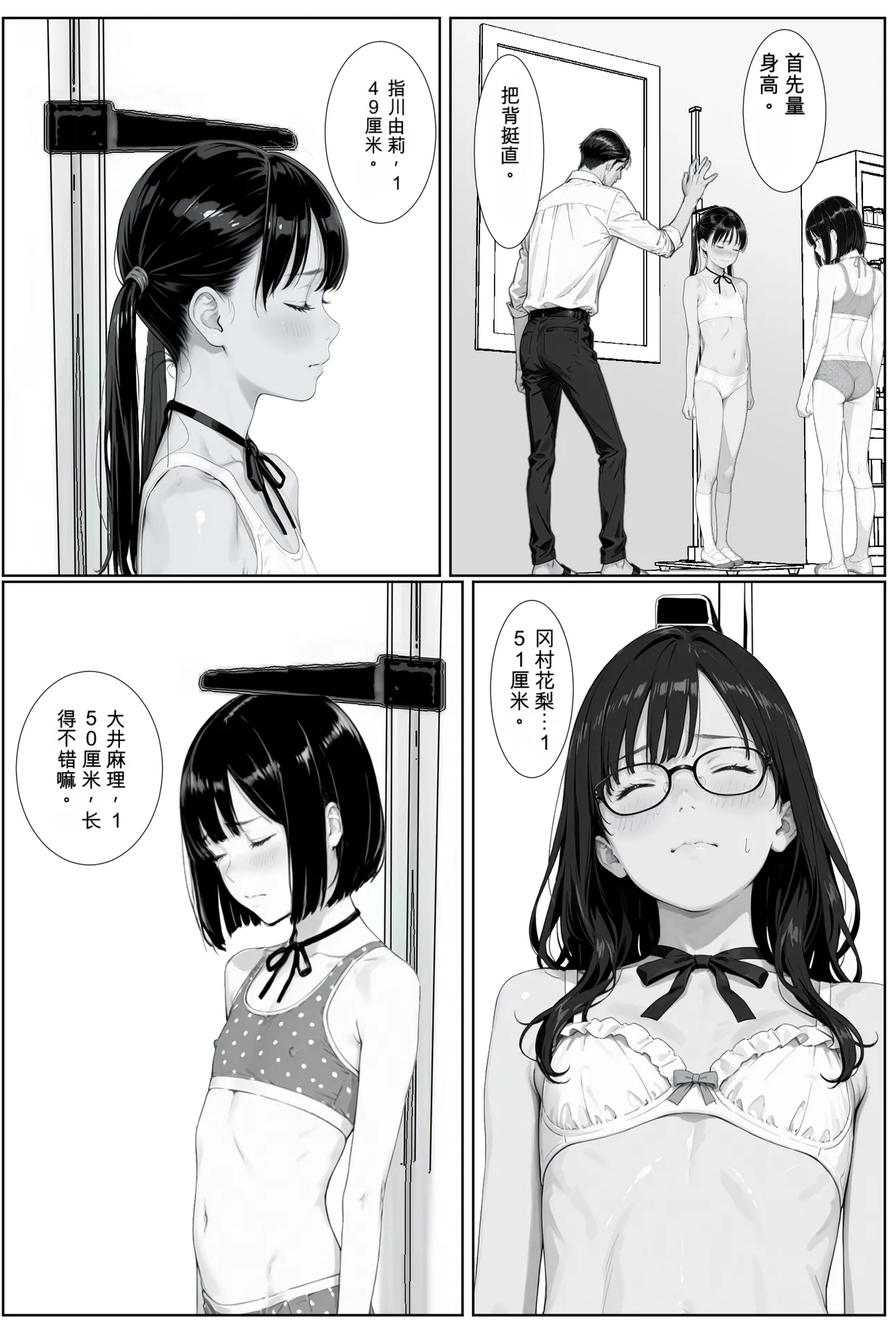 -jison 調教教師と中出し卒業式 オリジナル 个人机翻机嵌 - Image 53