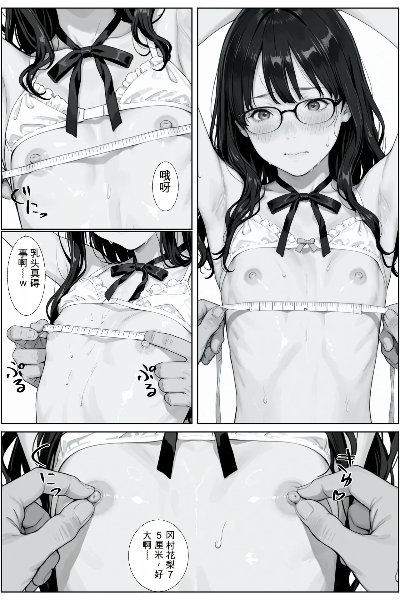 -jison 調教教師と中出し卒業式 オリジナル 个人机翻机嵌 - Image 56