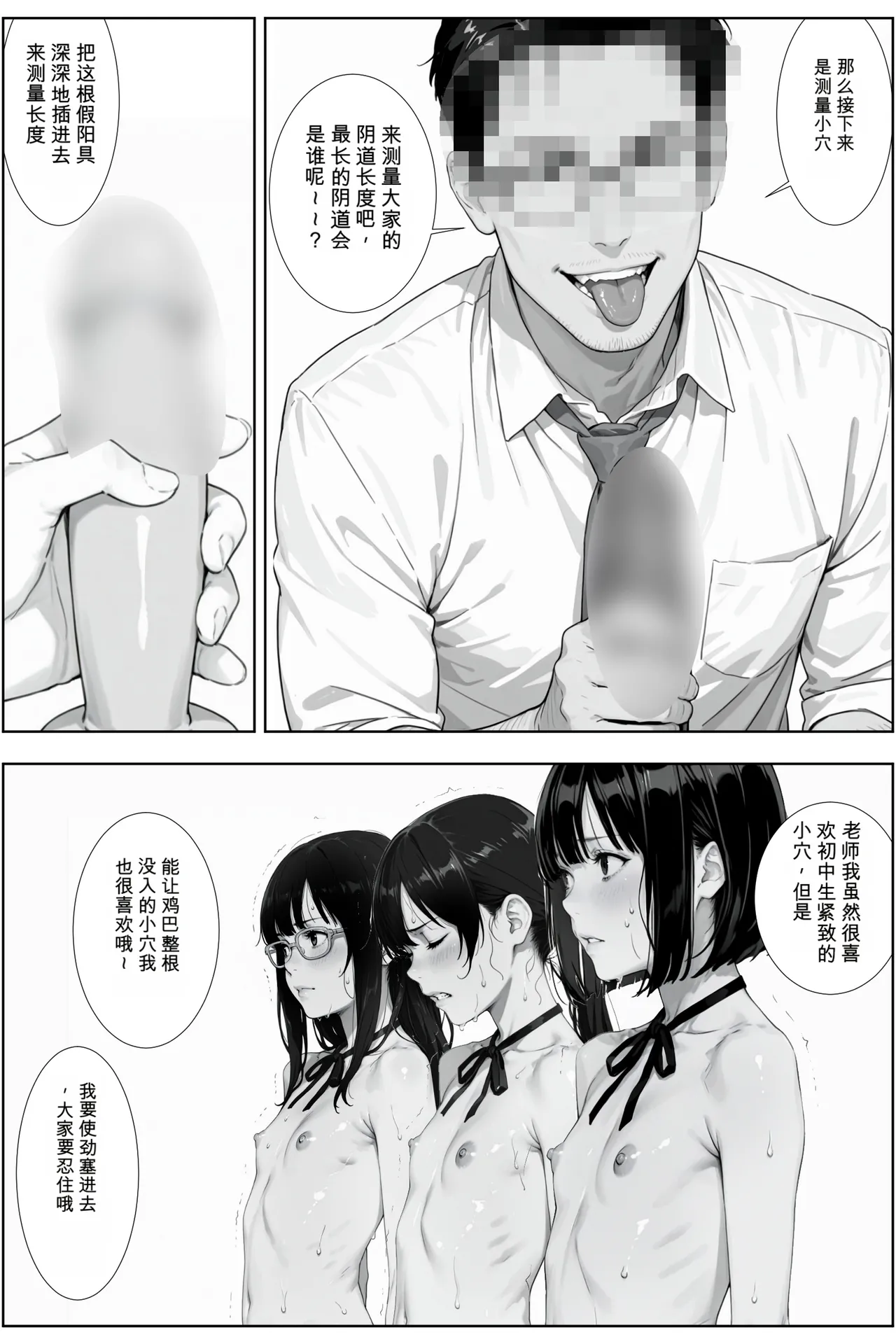-jison 調教教師と中出し卒業式 オリジナル 个人机翻机嵌 - Image 60
