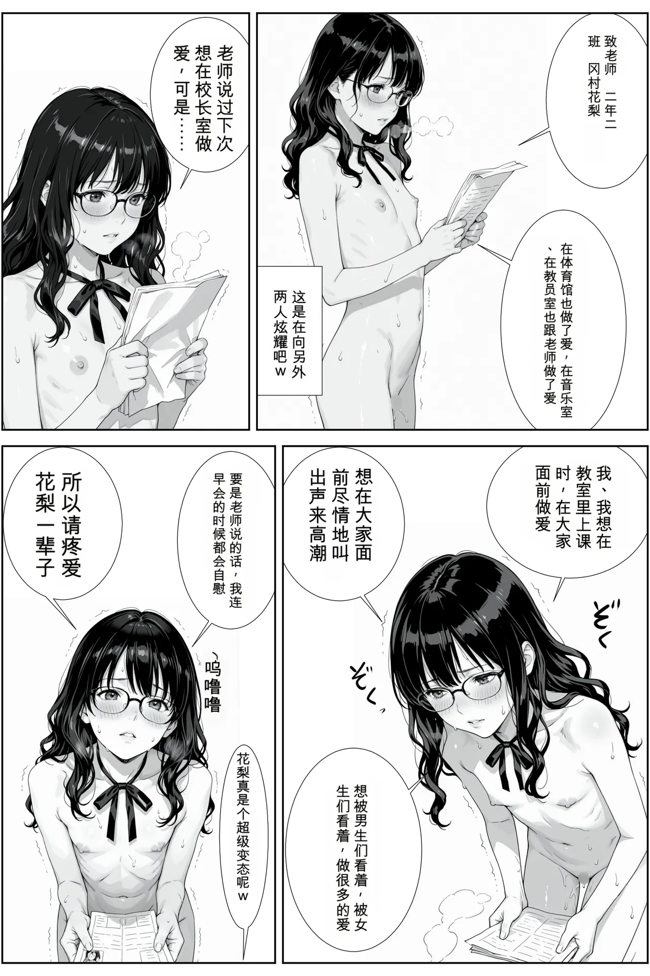 -jison 調教教師と中出し卒業式 オリジナル 个人机翻机嵌 - Image 68