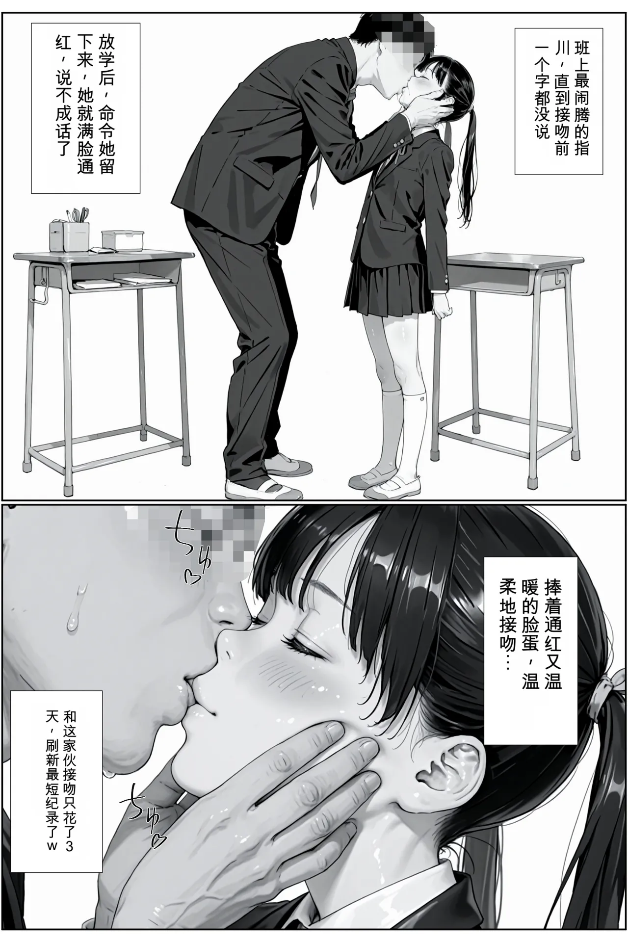 -jison 調教教師と中出し卒業式 オリジナル 个人机翻机嵌 - Image 8