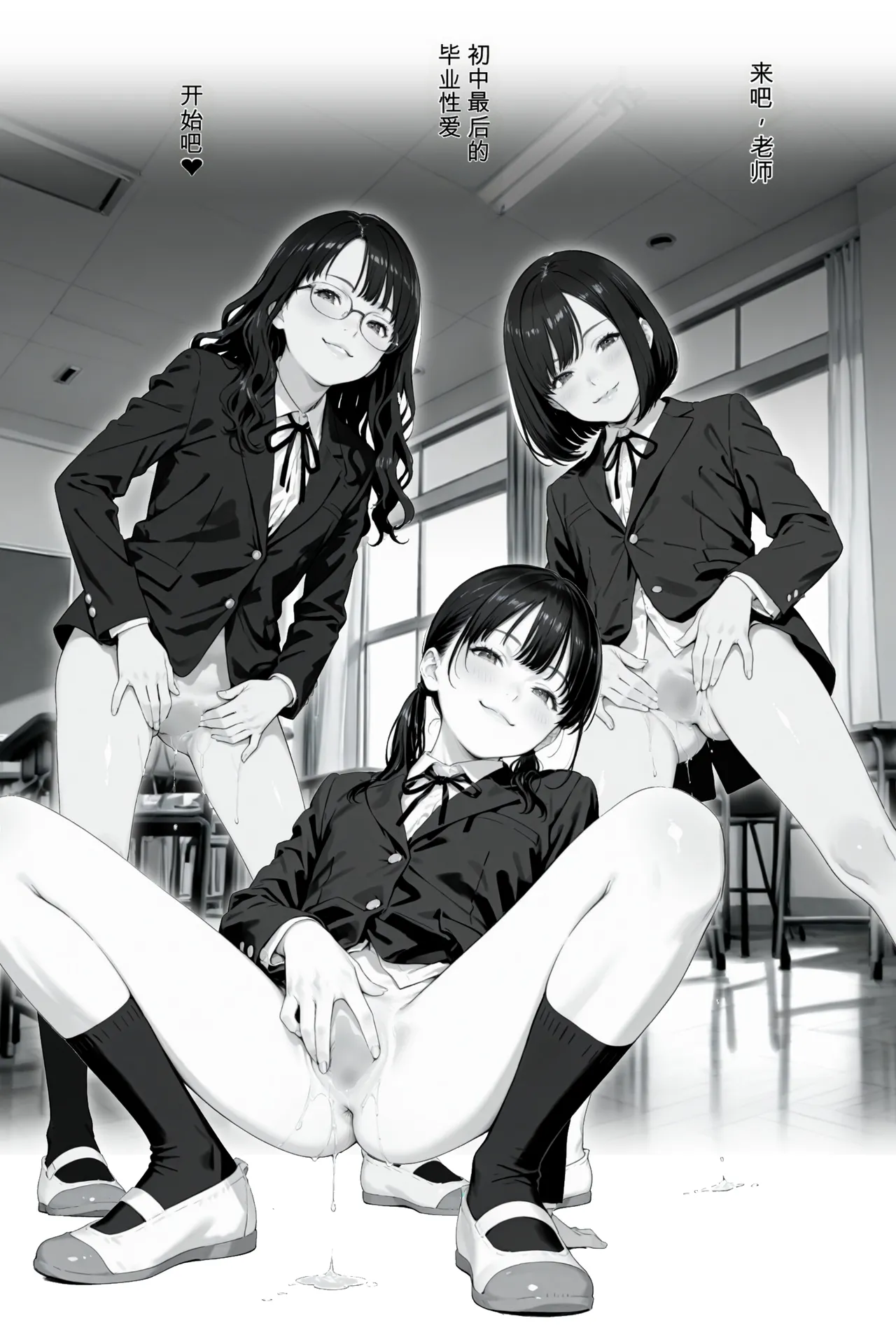 -jison 調教教師と中出し卒業式 オリジナル 个人机翻机嵌 - Image 86