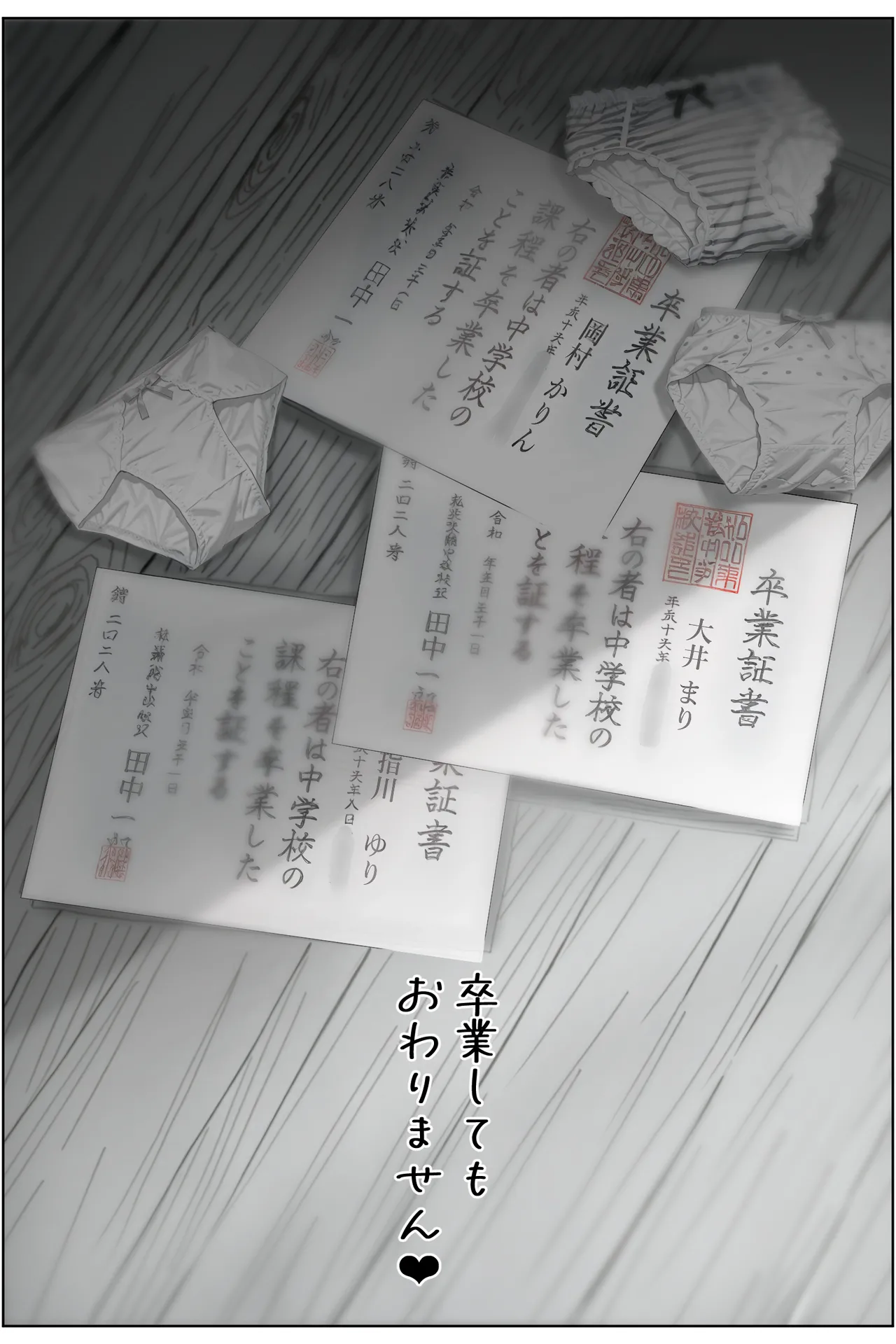 -jison 調教教師と中出し卒業式 オリジナル 个人机翻机嵌 - Image 87