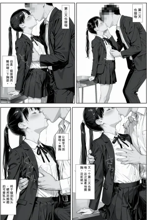 -jison 調教教師と中出し卒業式 オリジナル 个人机翻机嵌 - Page 10
