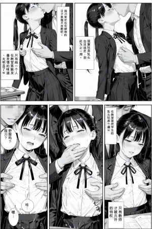 -jison 調教教師と中出し卒業式 オリジナル 个人机翻机嵌 - Page 11