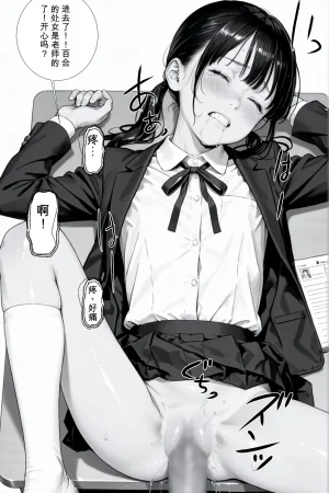 -jison 調教教師と中出し卒業式 オリジナル 个人机翻机嵌 - Page 24