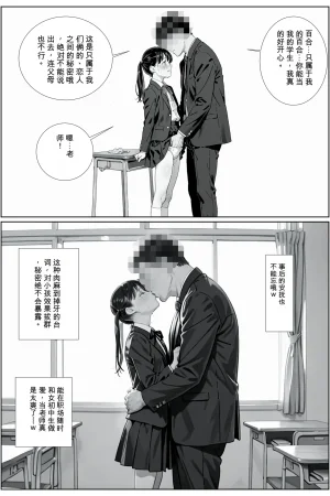-jison 調教教師と中出し卒業式 オリジナル 个人机翻机嵌 - Page 30