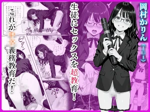 -jison 調教教師と中出し卒業式 オリジナル 个人机翻机嵌 - Page 4