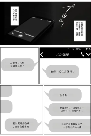 -jison 調教教師と中出し卒業式 オリジナル 个人机翻机嵌 - Page 42