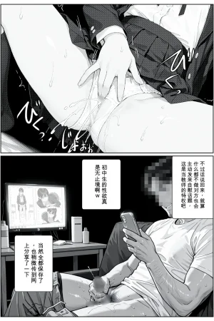 -jison 調教教師と中出し卒業式 オリジナル 个人机翻机嵌 - Page 45