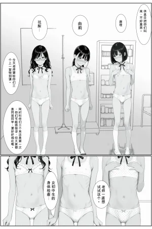-jison 調教教師と中出し卒業式 オリジナル 个人机翻机嵌 - Page 52