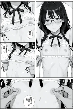 -jison 調教教師と中出し卒業式 オリジナル 个人机翻机嵌 - Page 56