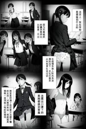 -jison 調教教師と中出し卒業式 オリジナル 个人机翻机嵌 - Page 6