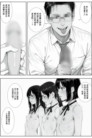 -jison 調教教師と中出し卒業式 オリジナル 个人机翻机嵌 - Page 60