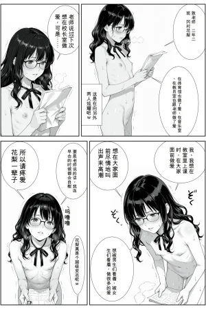 -jison 調教教師と中出し卒業式 オリジナル 个人机翻机嵌 - Page 68