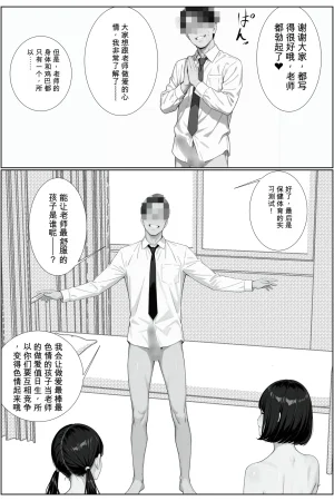 -jison 調教教師と中出し卒業式 オリジナル 个人机翻机嵌 - Page 69