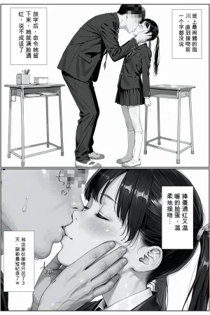 -jison 調教教師と中出し卒業式 オリジナル 个人机翻机嵌 - Page 8