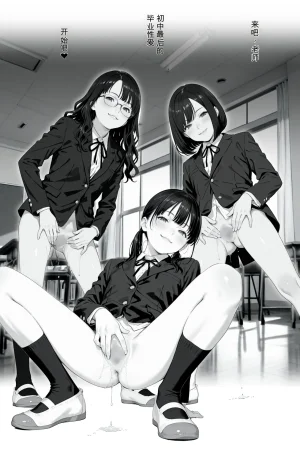 -jison 調教教師と中出し卒業式 オリジナル 个人机翻机嵌 - Page 86