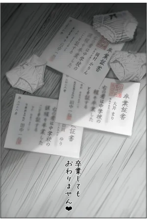 -jison 調教教師と中出し卒業式 オリジナル 个人机翻机嵌 - Page 87