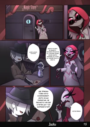 Jizoku A Night With Loona 3 HighRes in Bulgarian - Page 16